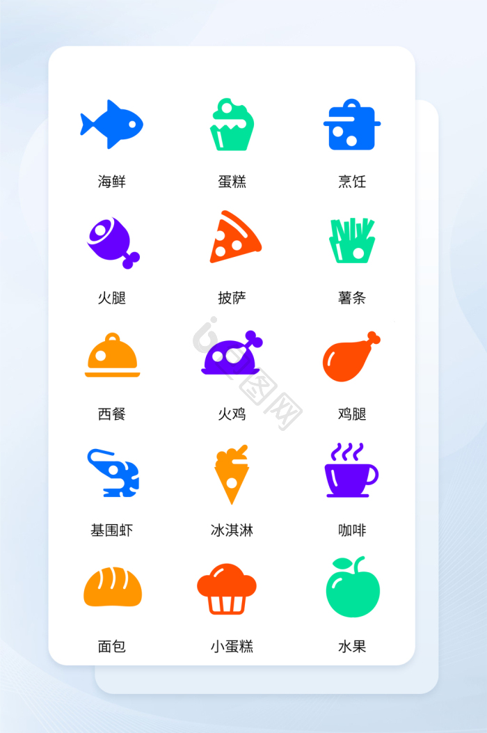 外卖图标-外卖图标设计图片-包图网