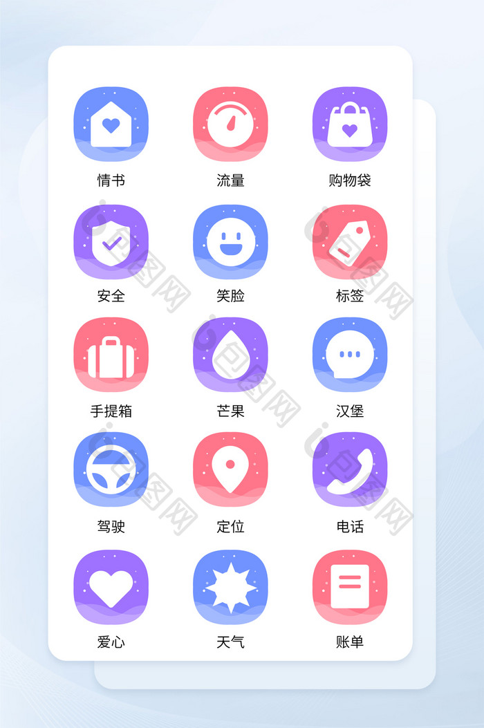 多色渐变填充手机软件程序主题icon图标