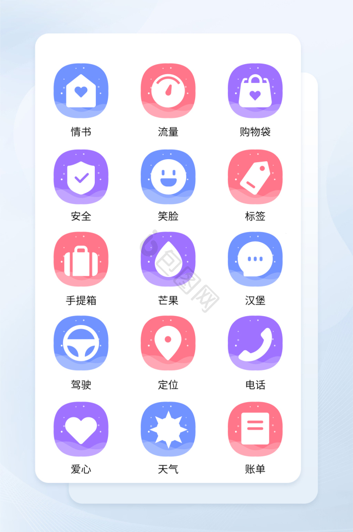 流量图标-流量图标设计图片-包图网