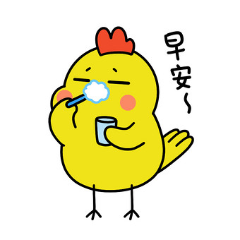 可爱小鸡表情包早安