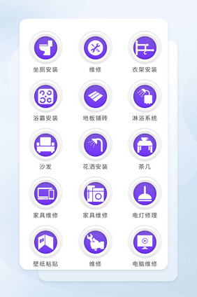 紫色商务应用按钮图标矢量UI移动图标矢量