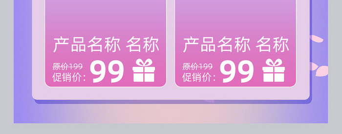 粉紫色浪漫风格520礼遇季促销手机端首页