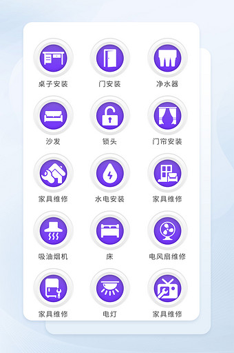 紫色商务按钮图标应用UI移动icon图标图片