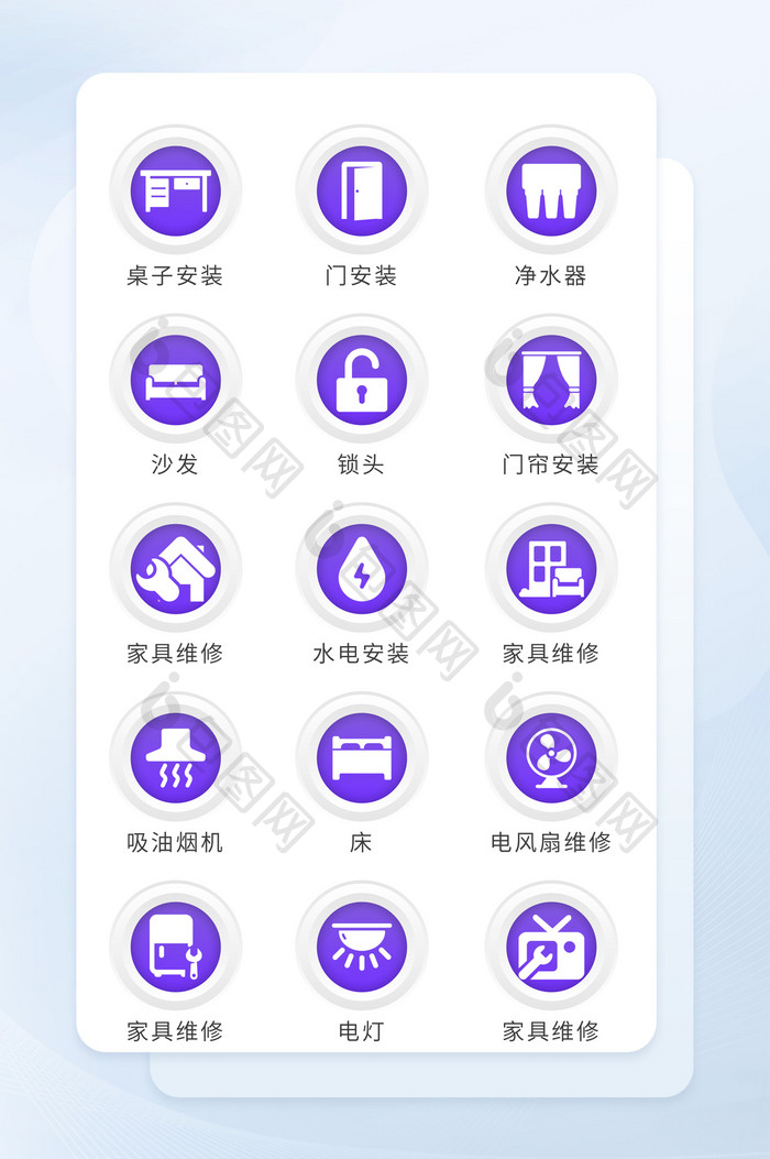 紫色商务按钮图标应用UI移动icon图标