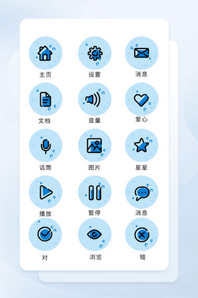 蓝色商务偏平化风格图标矢量icon图标