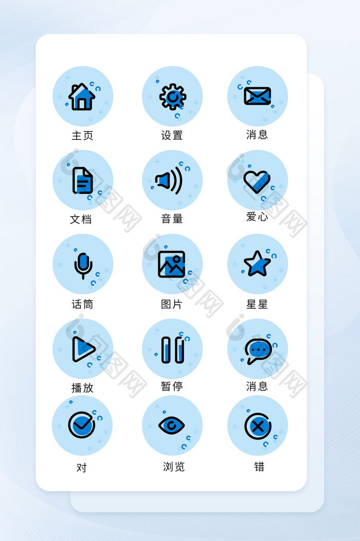 蓝色商务偏平化风格图标矢量icon图标