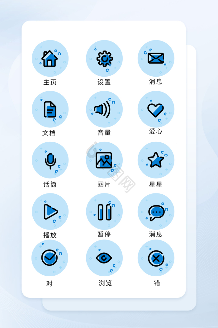 流量图标-流量图标设计图片-包图网