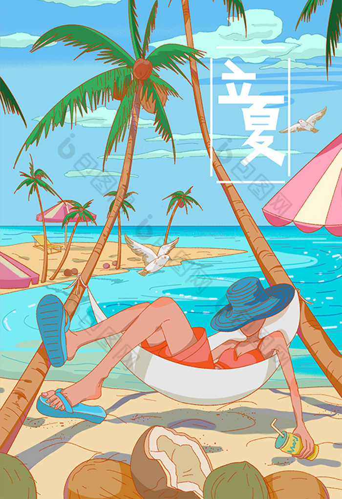 蓝色活力清新立夏节气插画