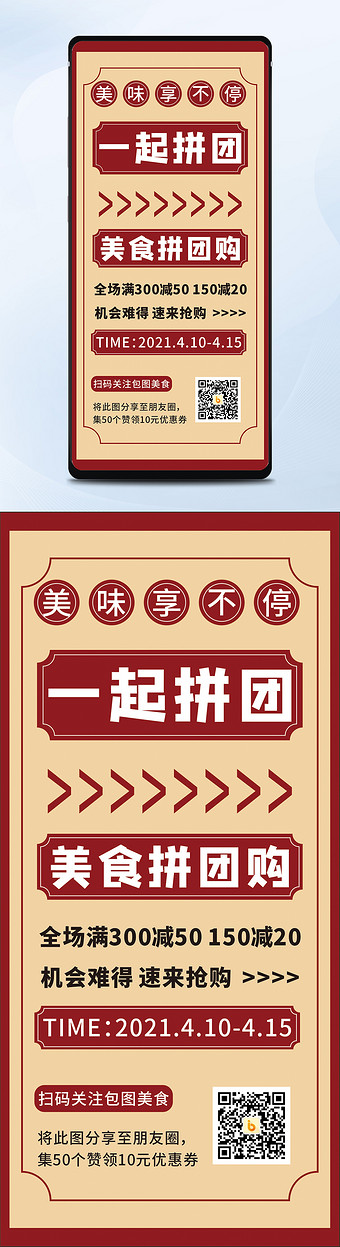 爱拼才会赢图片大全下载-包图网