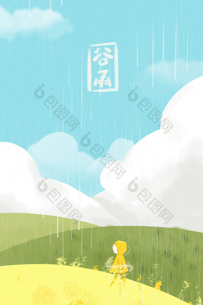 谷雨二十四节气动态插画GIF