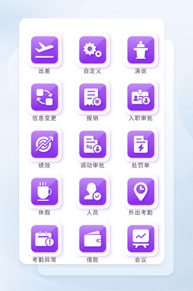 蓝色渐变扁平风图标商务应用矢量icon