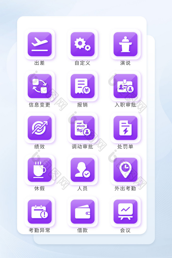 蓝色渐变扁平风图标商务应用矢量icon