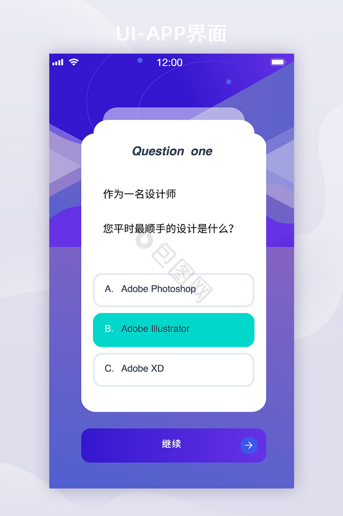 答题界面-答题界面设计图片-包图网
