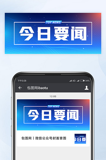 头条新闻官方版下载(头条新闻官方免费下载)