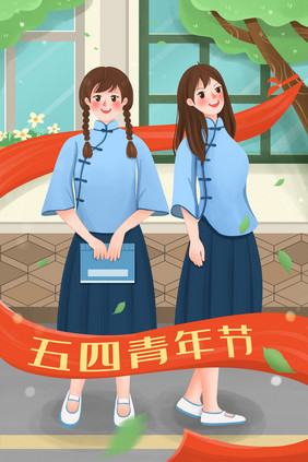 五四青年节穿民国服的女青年插画