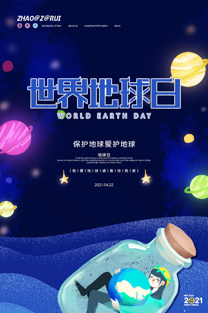 蓝色大气世界地球日海报设计动图GIF