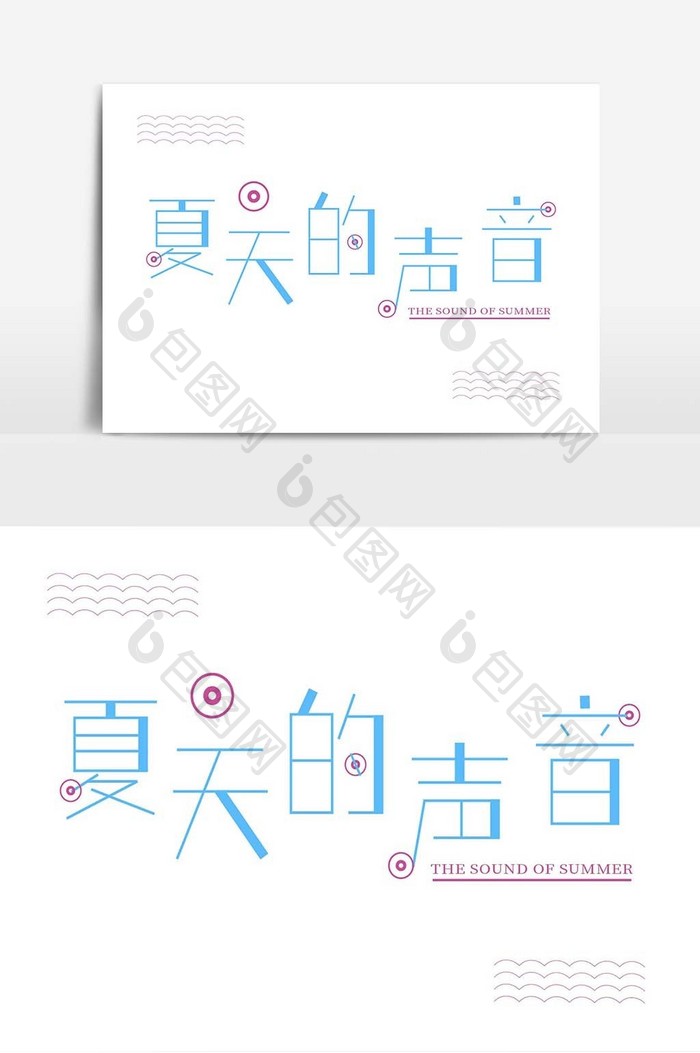 蓝色可爱简洁夏天的声音立夏字体设计