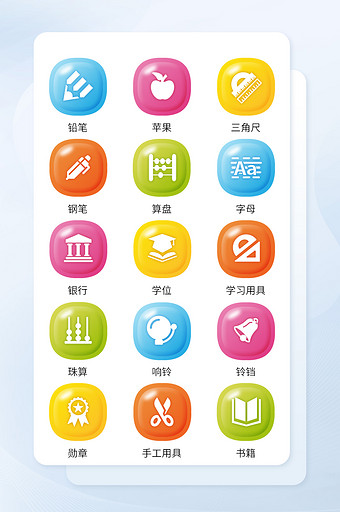 渐变立体教育学习面形主题矢量icon图标图片