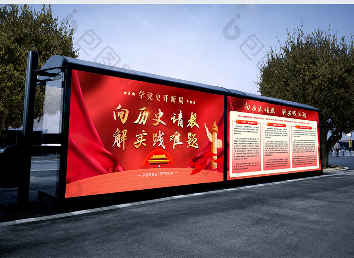 红色为全球经济治理贡献中国智慧党建二件套