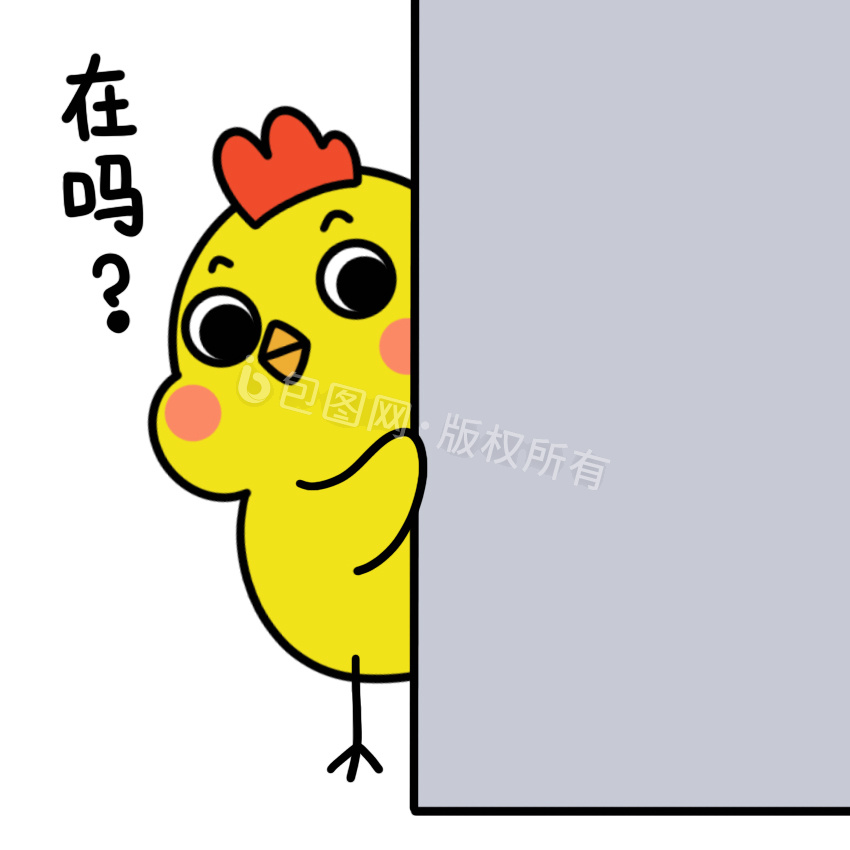 可爱小鸡表情包在吗gif动图下载-包图网