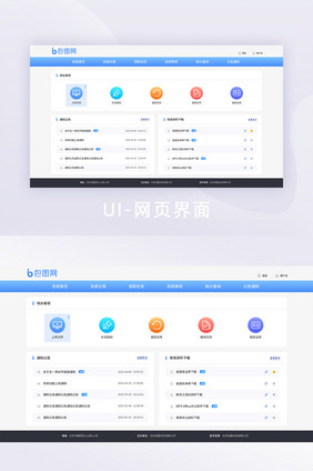 蓝色渐变时尚大气智能办公后台系统网页界面
