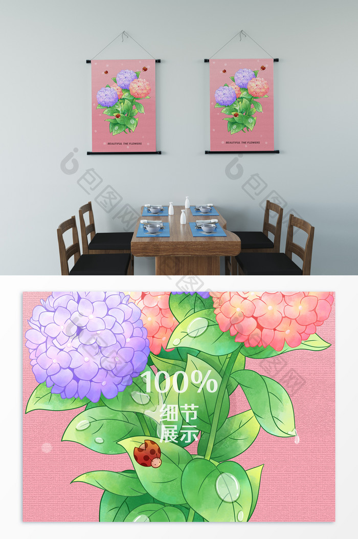 绣球花朵卡通挂画