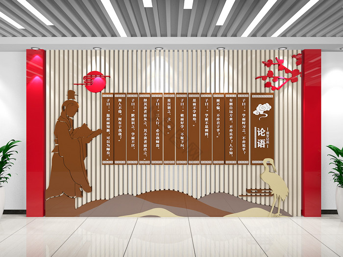 国学教育儒家孔子论语文化墙中华传统文化墙图片