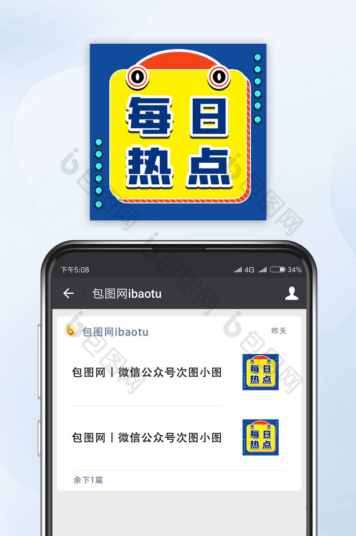 孟菲斯社会通知每日热点公众号小图图片图片