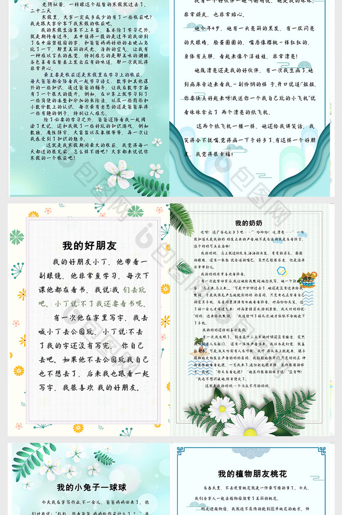 本次作品主题是word模板,使用场景是学校相关,编号是19725583,格式是