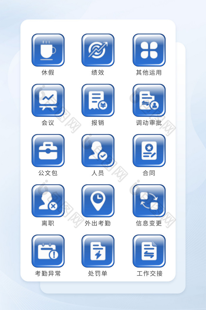 蓝色商务应用拟物化图标UI矢量icon