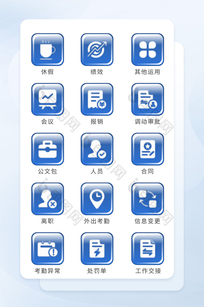 蓝色商务应用拟物化图标UI矢量icon图片图片