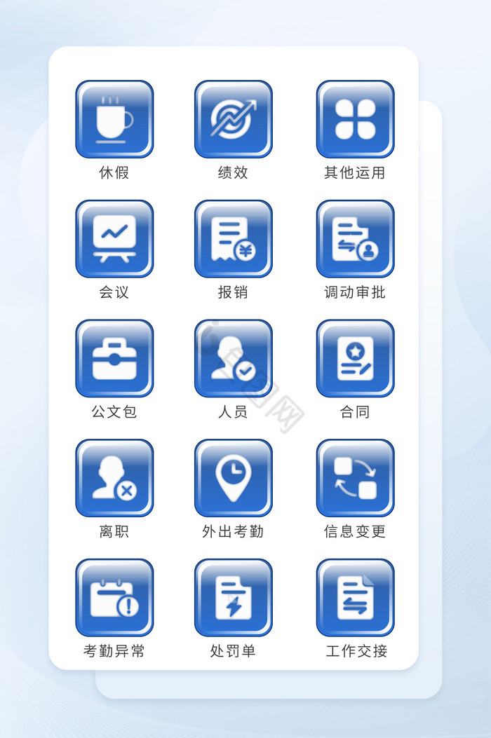 蓝色商务应用拟物化图标UI矢量icon