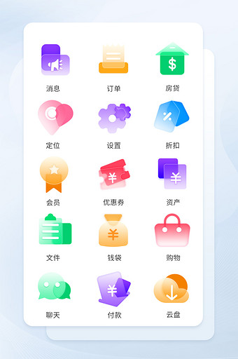 多色透明毛玻璃扁平互联网UI图标图片