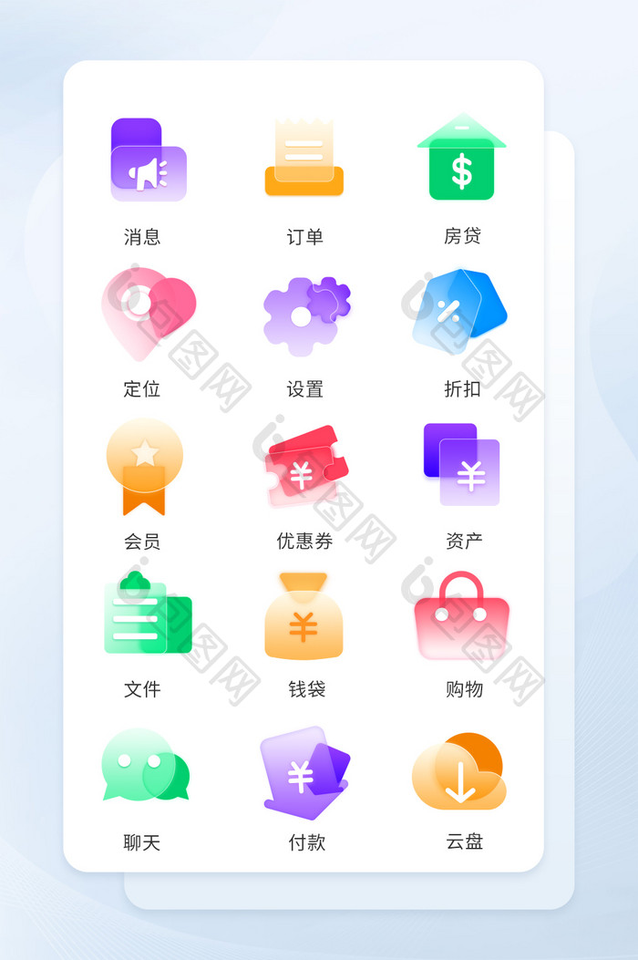 多色透明毛玻璃扁平互联网UI图标