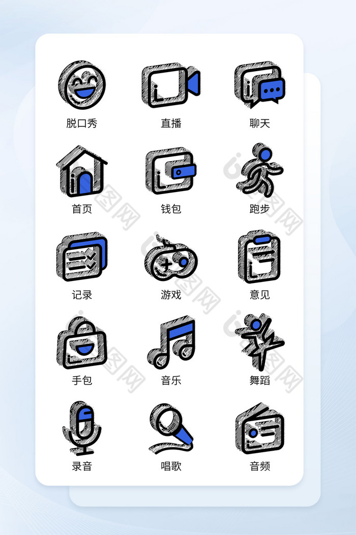 蓝色立体化手绘图标商务应用矢量icon图片图片