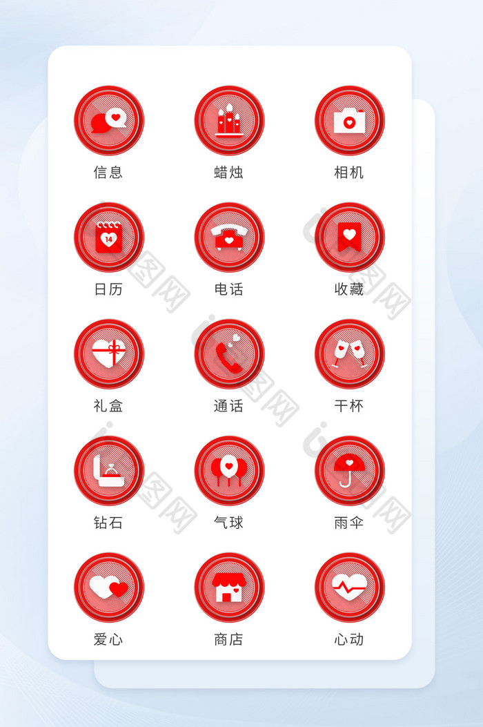 红色情人节拟物化应用图标商务icon图标图片图片
