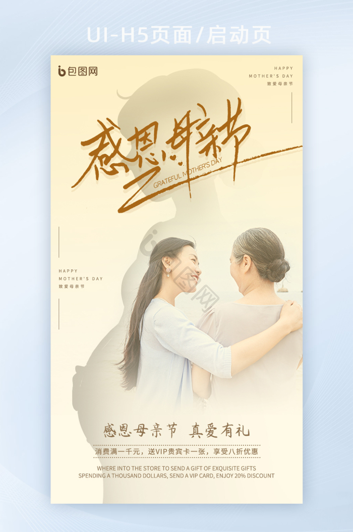 剪影海报下载-包图网