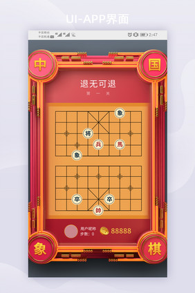 c4d国际象棋下棋益智脑力3d游戏中国棋