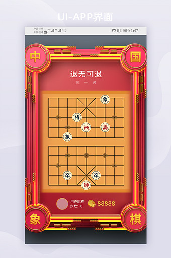 c4d国际象棋下棋益智脑力3d游戏中国棋图片
