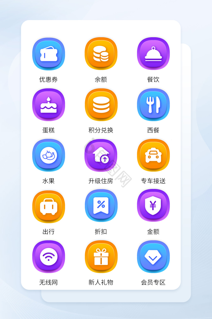 积分图标-积分图标设计图片-包图网
