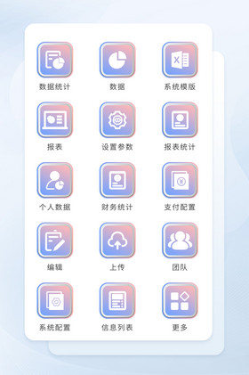 配置图标-配置图标设计图片-包图网