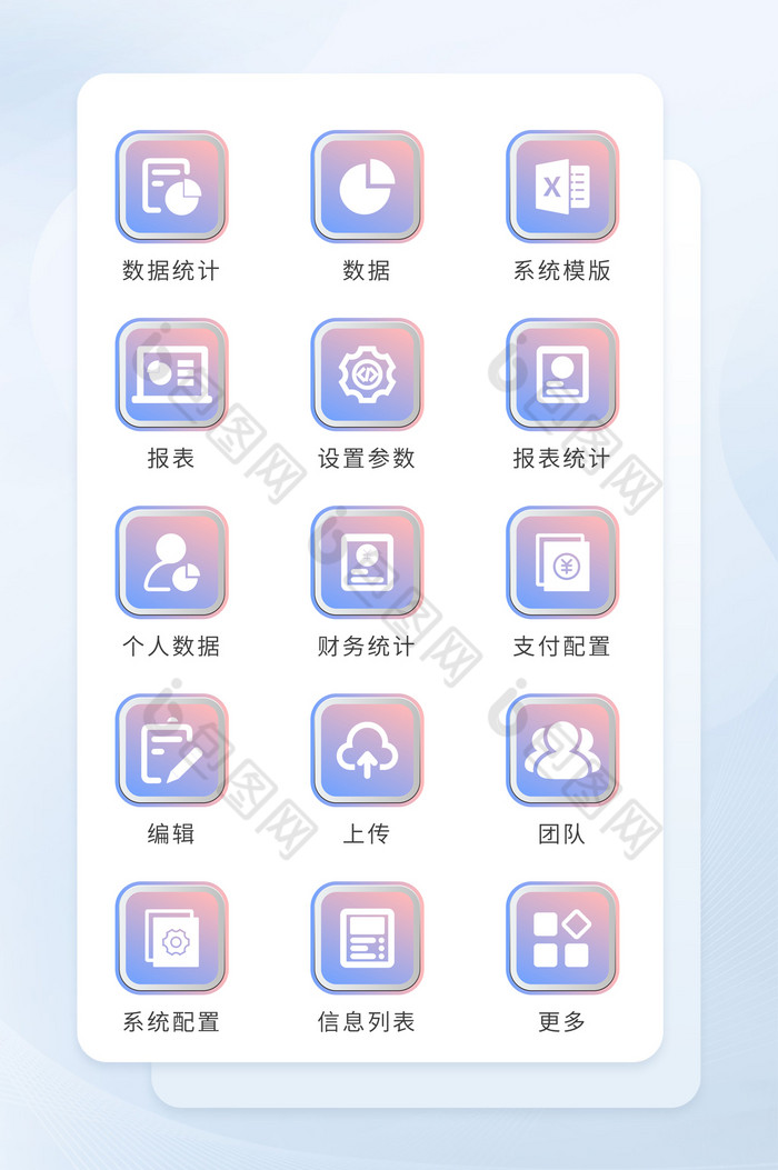 彩色渐变创意类商务矢量图形icon图标图片图片