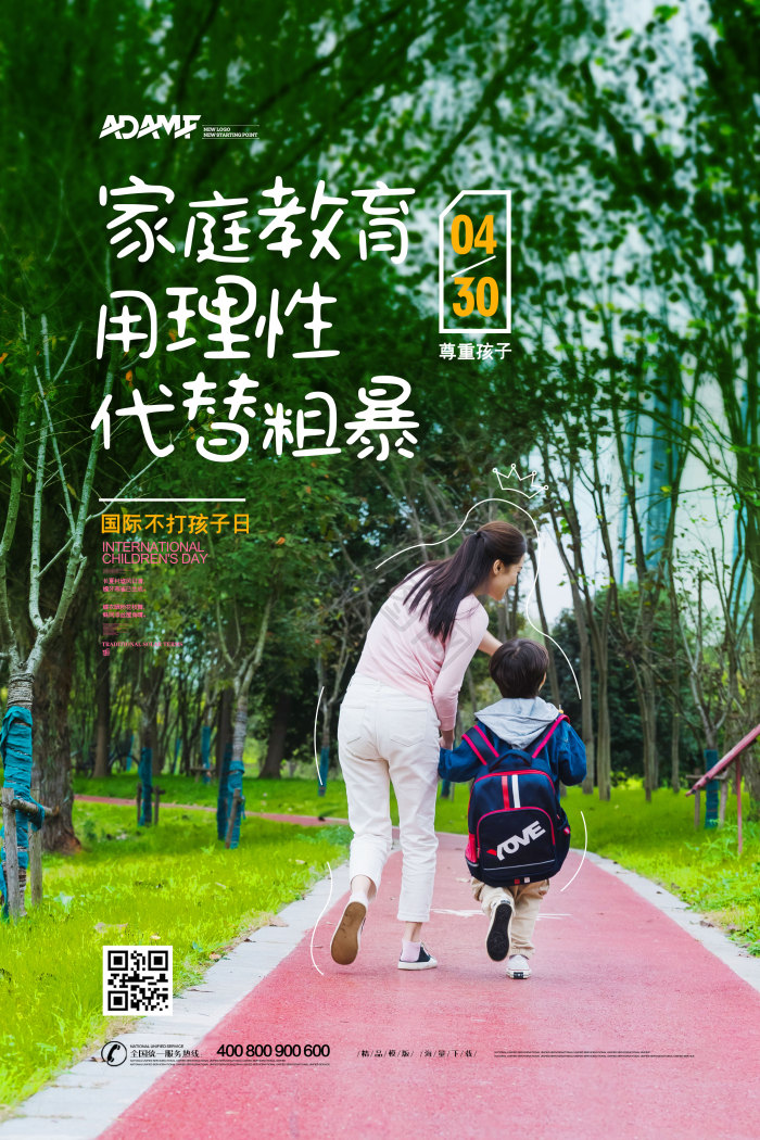 社会公益图片-社会公益素材免费下载-包图网