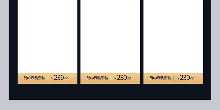 黑金风简约低调风格男装天猫男人节首页模板