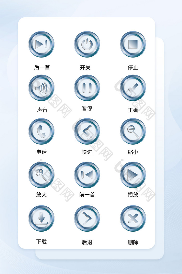 蓝色渐变创意类型图标商务应用矢量icon