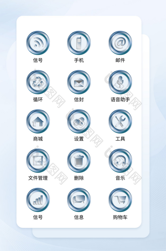 蓝色渐变商务应用图标按钮矢量icon图标