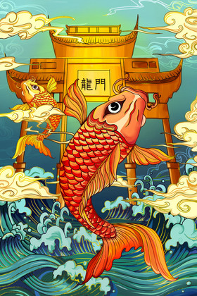 中国风鲤鱼跃龙门插画国潮浪花高考中榜图片