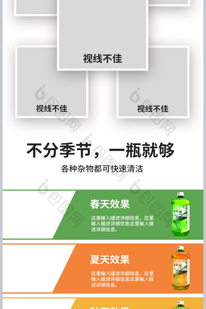 玻璃清洁剂去污剂清洗剂开盖汽车用品详情页