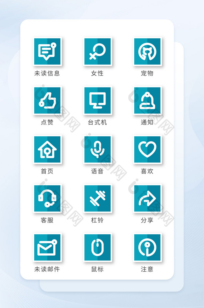蓝色面性商务应用创意图标矢量icon图标