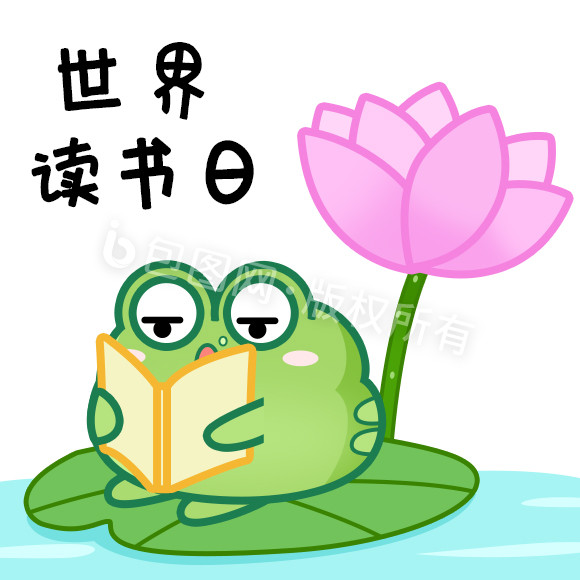 绿色扁平可爱卡通青蛙夏日阅读书本gif图